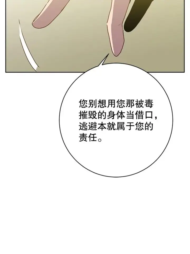 《顶级英雄归来》128.跟国王谈判图96