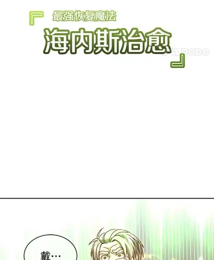 《顶级英雄归来》128.跟国王谈判图99