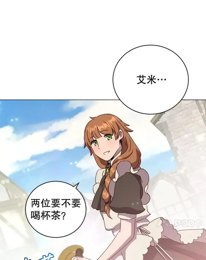 《顶级英雄归来》129.运水设施图100