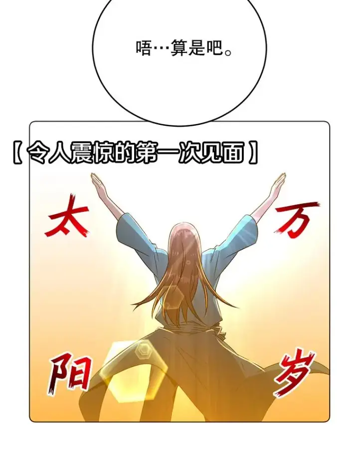 《顶级英雄归来》129.运水设施图103