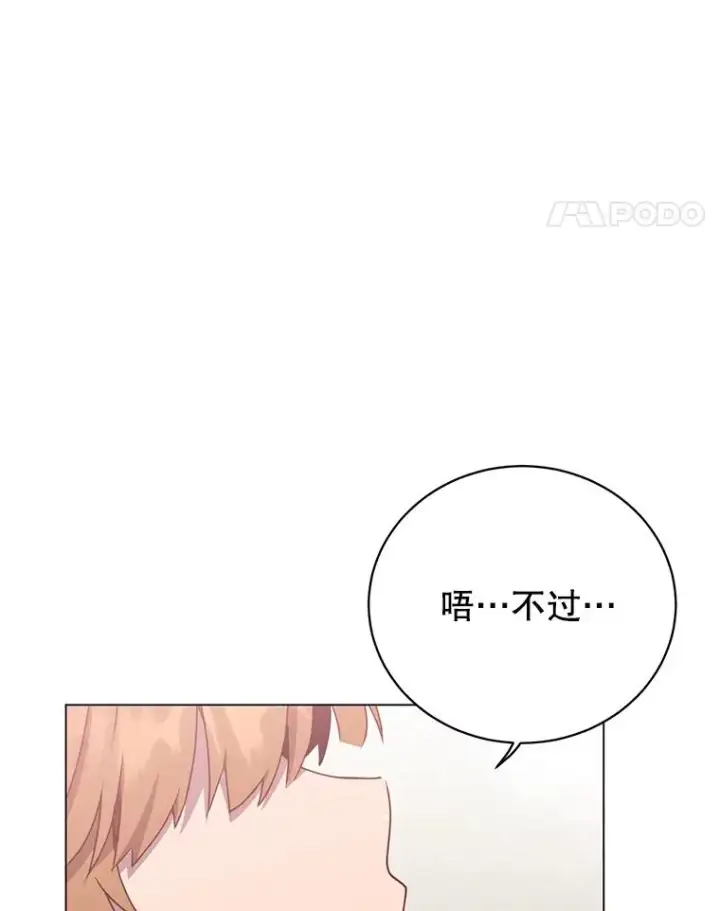 《顶级英雄归来》129.运水设施图104