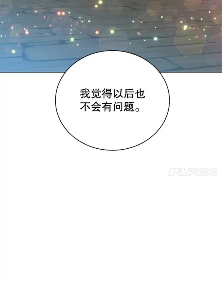 《顶级英雄归来》129.运水设施图107