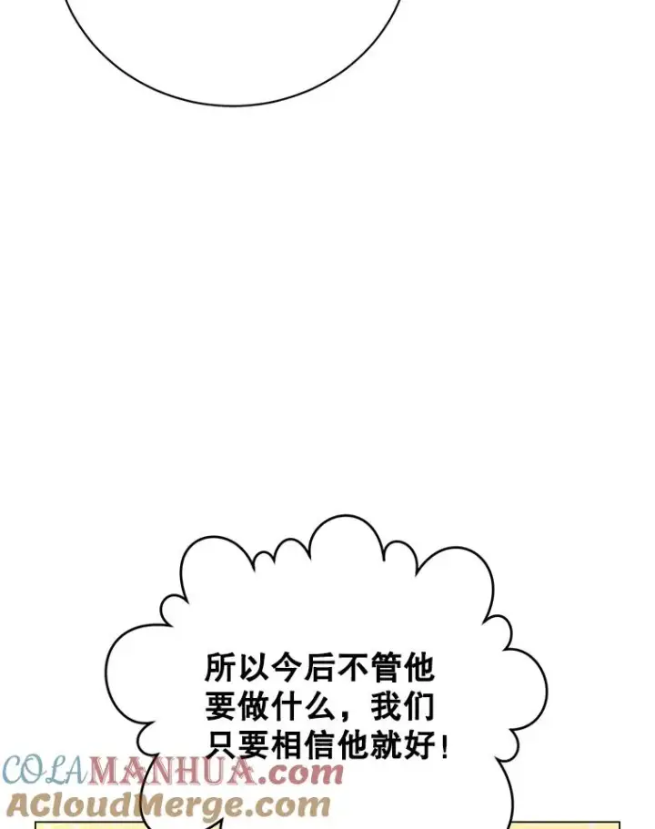 《顶级英雄归来》129.运水设施图109