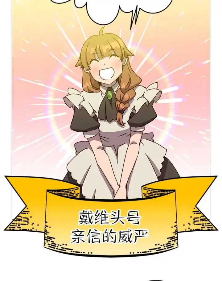 《顶级英雄归来》129.运水设施图110