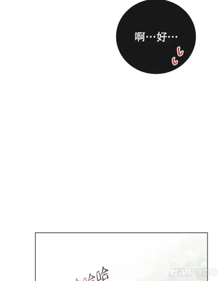《顶级英雄归来》129.运水设施图111