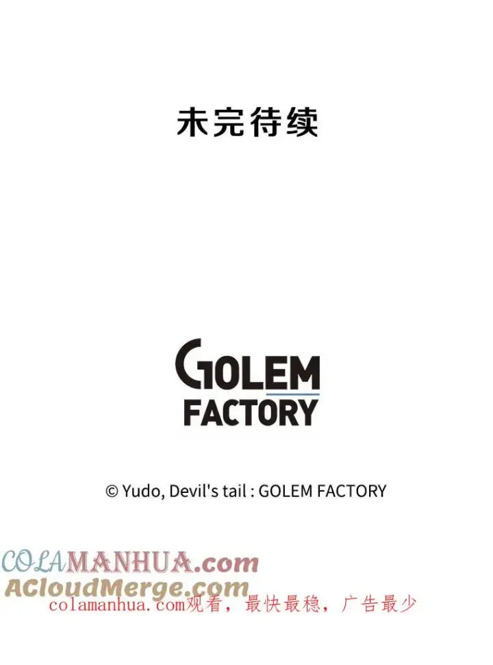 《顶级英雄归来》129.运水设施图113