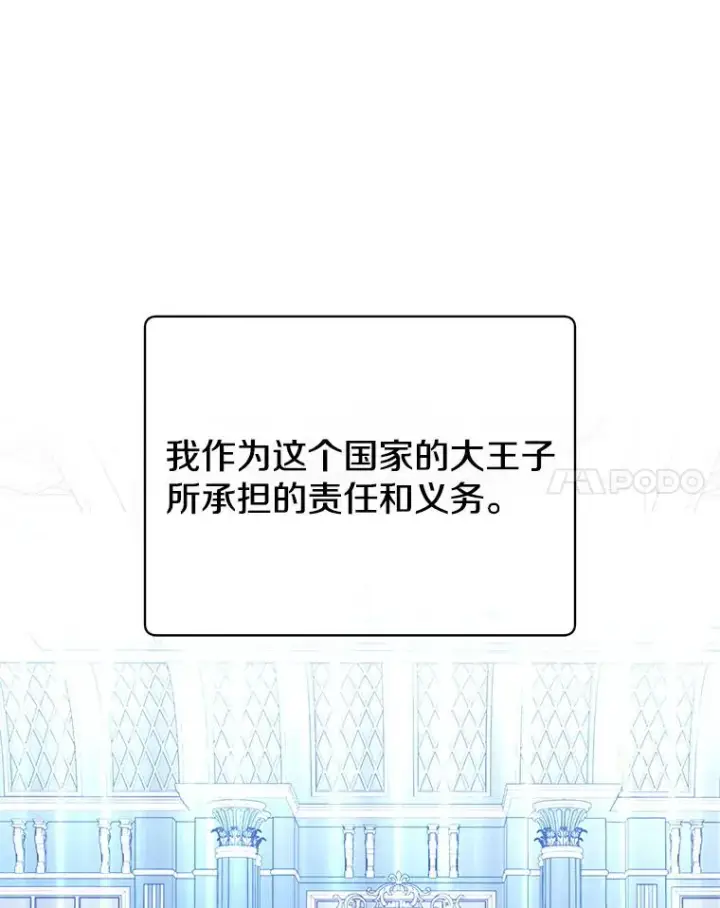 《顶级英雄归来》129.运水设施图14