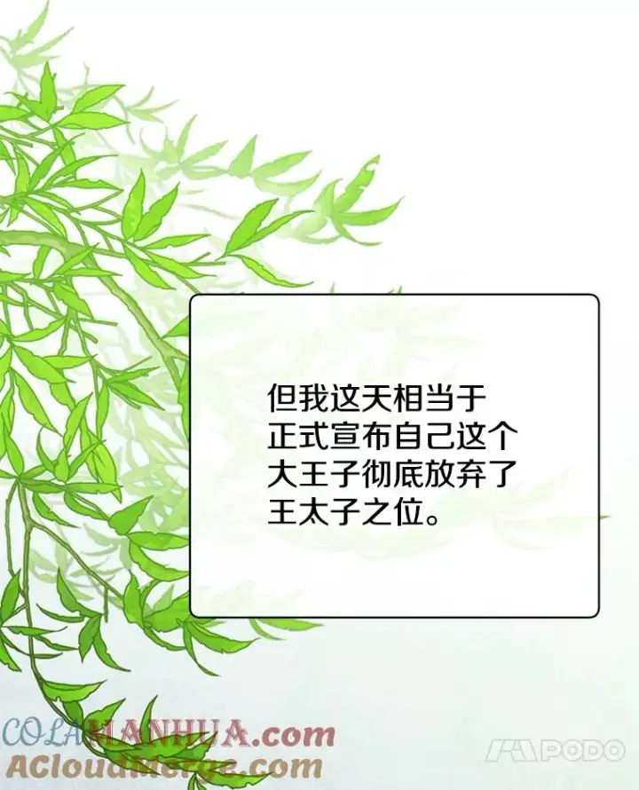《顶级英雄归来》129.运水设施图17