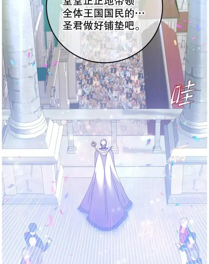 《顶级英雄归来》129.运水设施图2