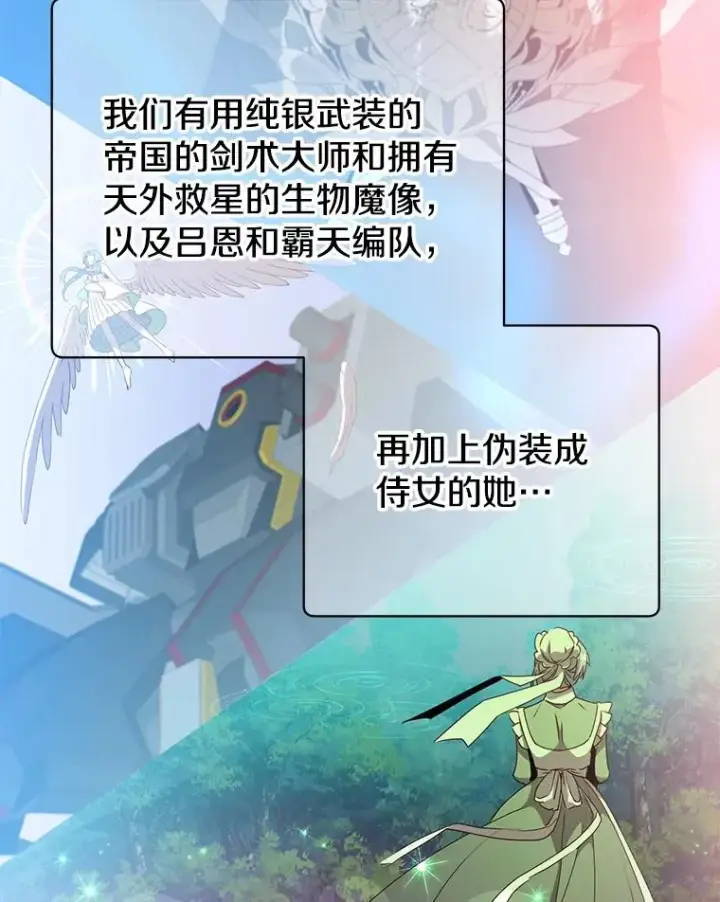 《顶级英雄归来》129.运水设施图27