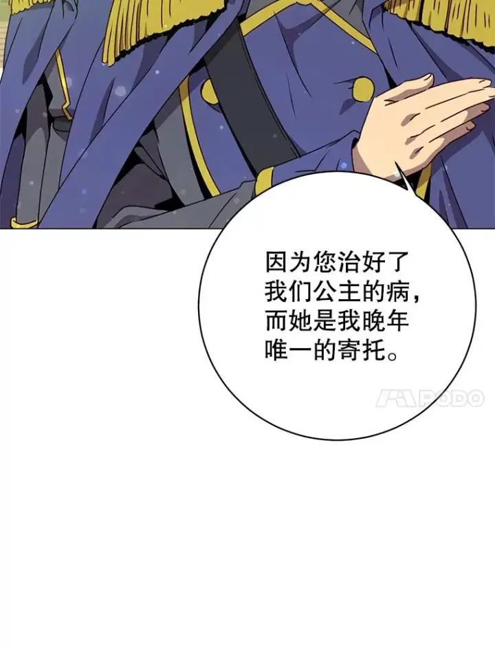 《顶级英雄归来》129.运水设施图35