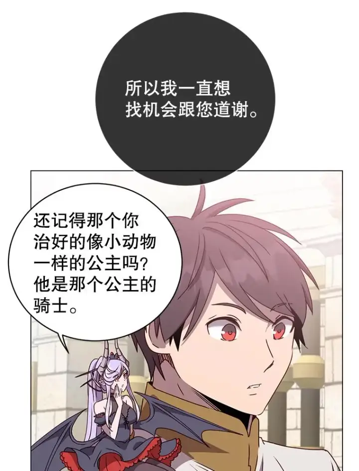 《顶级英雄归来》129.运水设施图36