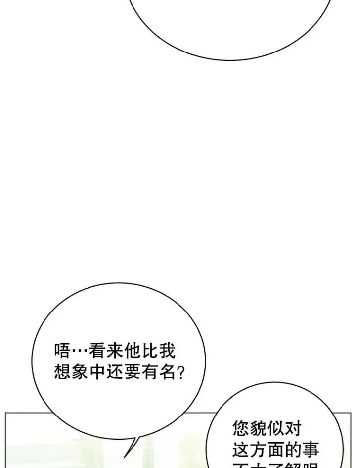 《顶级英雄归来》129.运水设施图43
