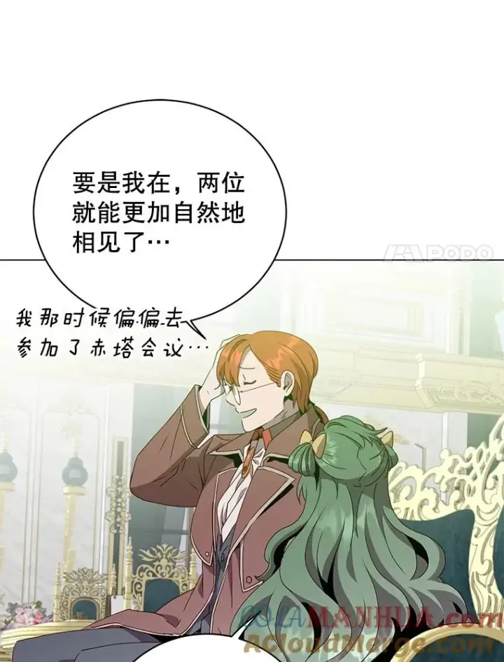 《顶级英雄归来》129.运水设施图45