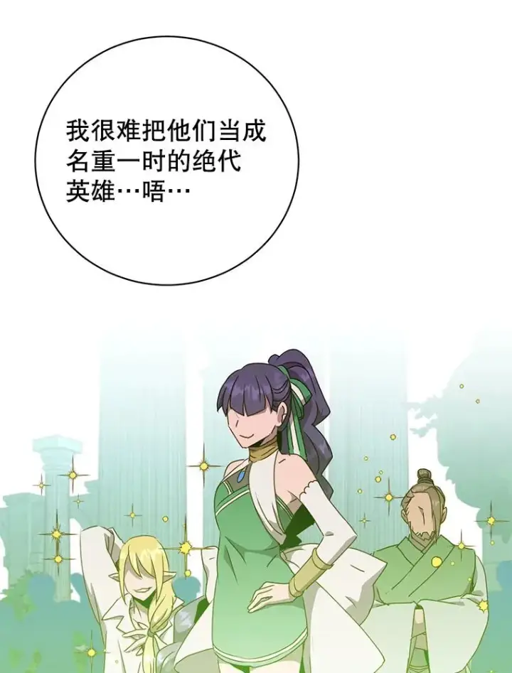 《顶级英雄归来》129.运水设施图50