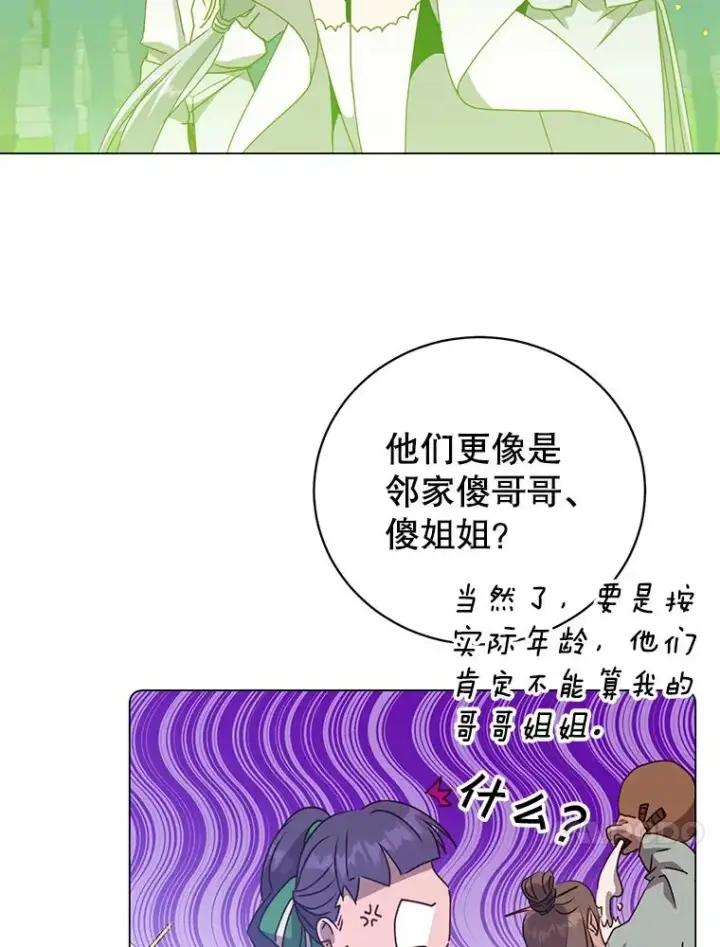 《顶级英雄归来》129.运水设施图51