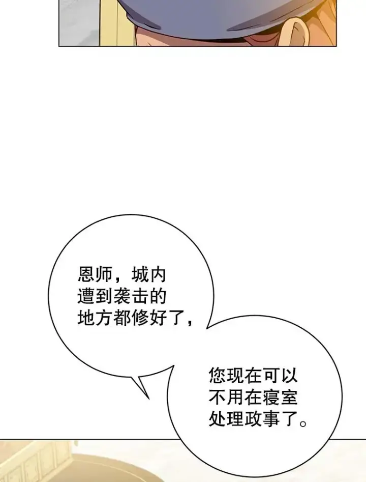 《顶级英雄归来》129.运水设施图54