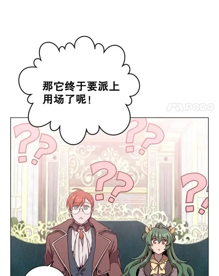 《顶级英雄归来》129.运水设施图58