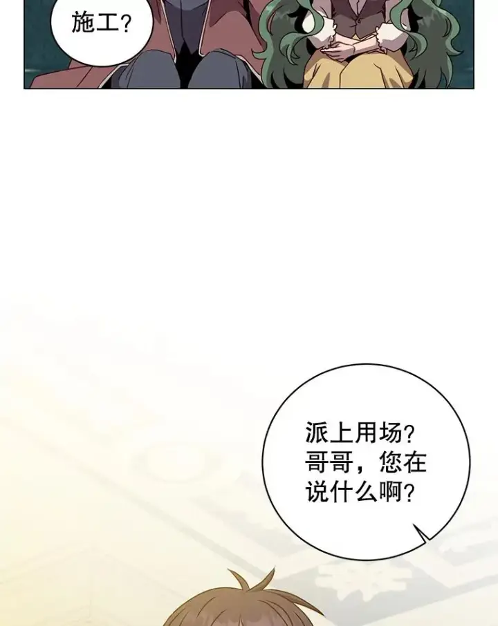 《顶级英雄归来》129.运水设施图59