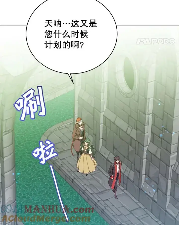 《顶级英雄归来》129.运水设施图65