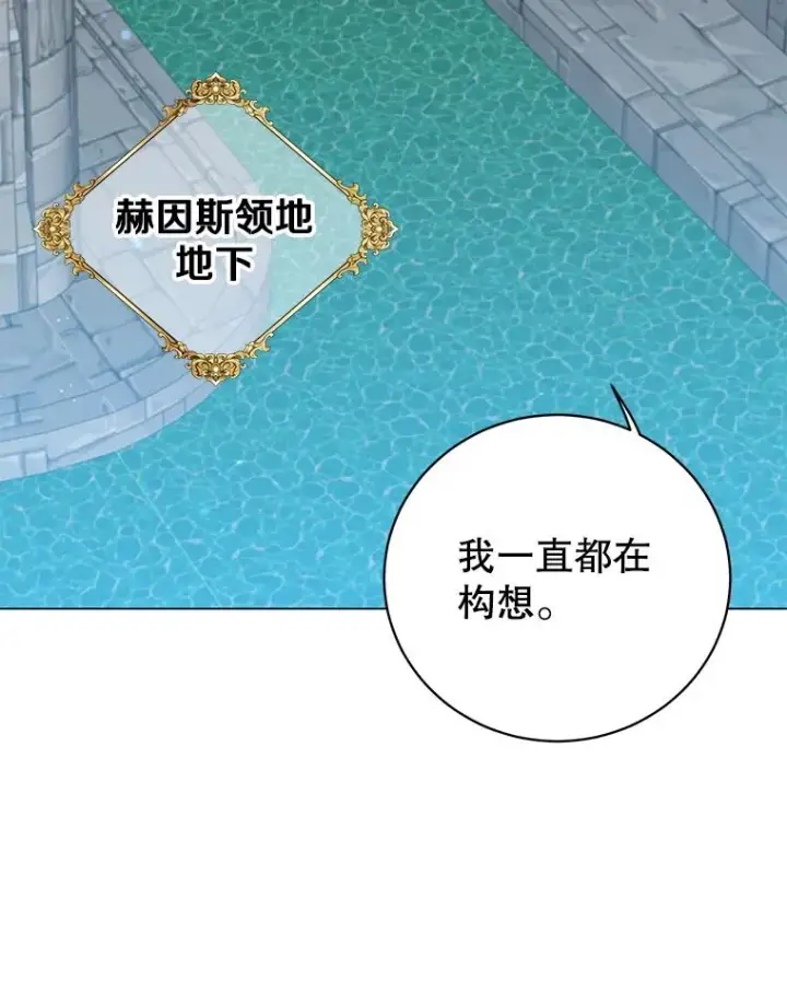 《顶级英雄归来》129.运水设施图66