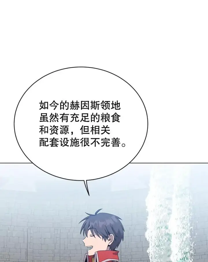 《顶级英雄归来》129.运水设施图67