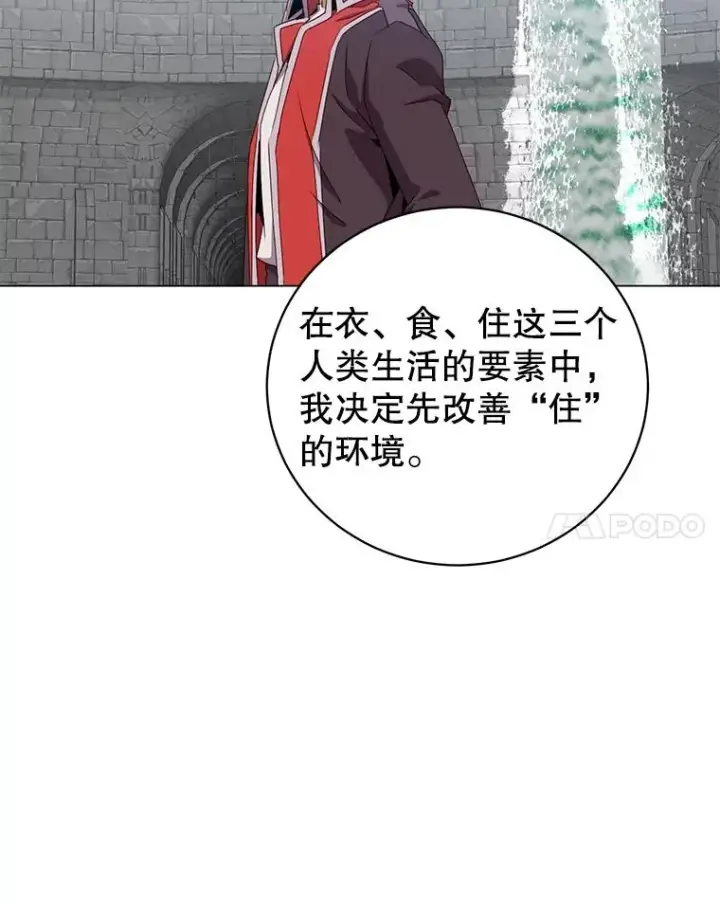 《顶级英雄归来》129.运水设施图68