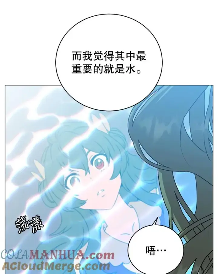 《顶级英雄归来》129.运水设施图69