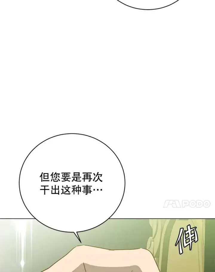 《顶级英雄归来》129.运水设施图7