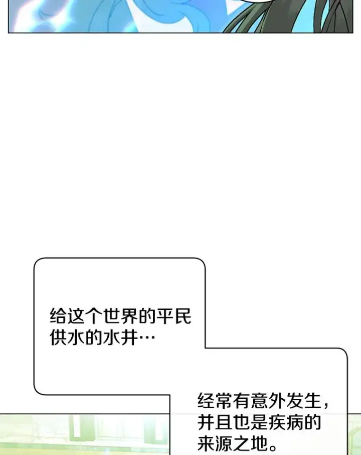 《顶级英雄归来》129.运水设施图70
