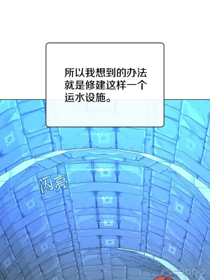 《顶级英雄归来》129.运水设施图72
