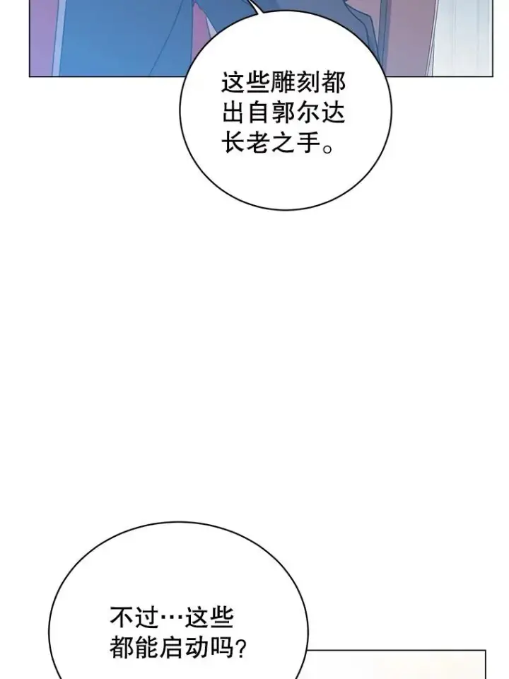 《顶级英雄归来》129.运水设施图76