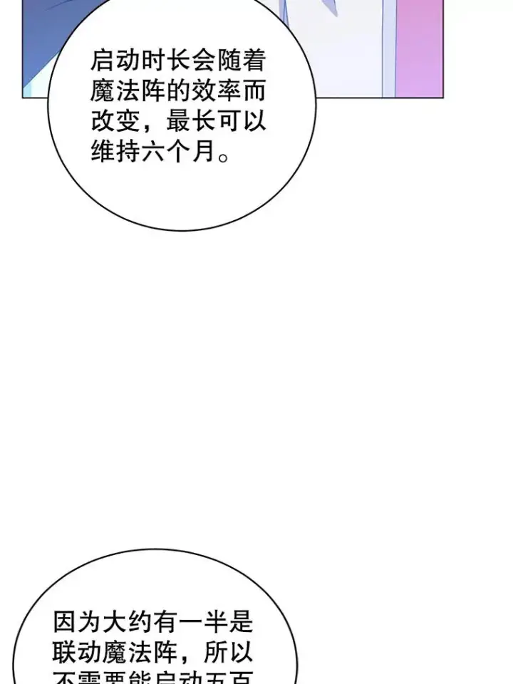 《顶级英雄归来》129.运水设施图79