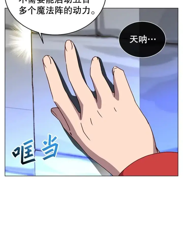 《顶级英雄归来》129.运水设施图80