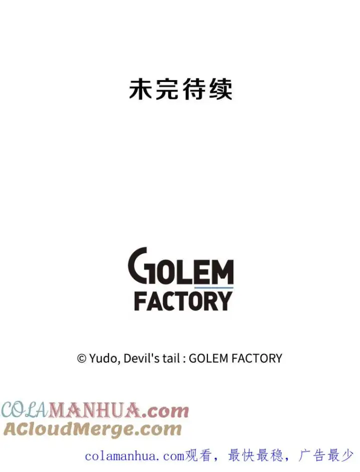 《顶级英雄归来》130.讨厌妖精图101