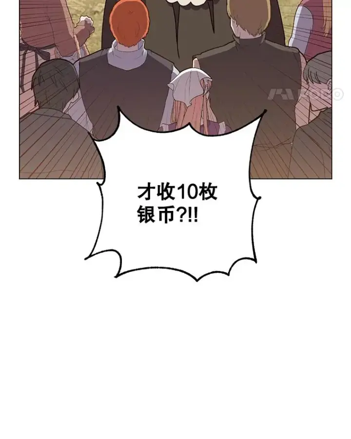 《顶级英雄归来》130.讨厌妖精图11