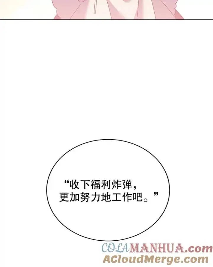 《顶级英雄归来》130.讨厌妖精图13