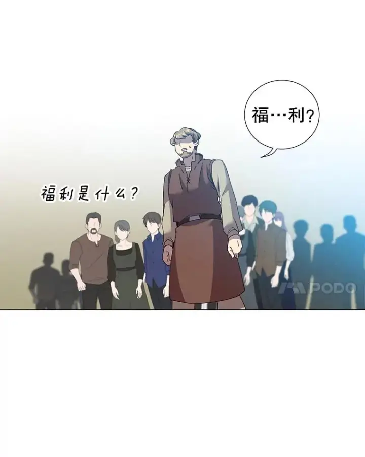 《顶级英雄归来》130.讨厌妖精图14
