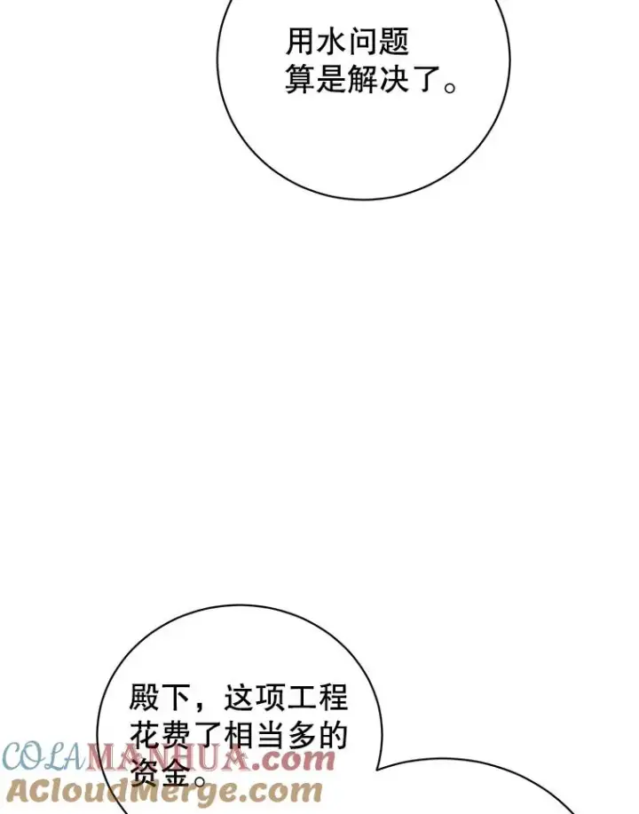 《顶级英雄归来》130.讨厌妖精图17