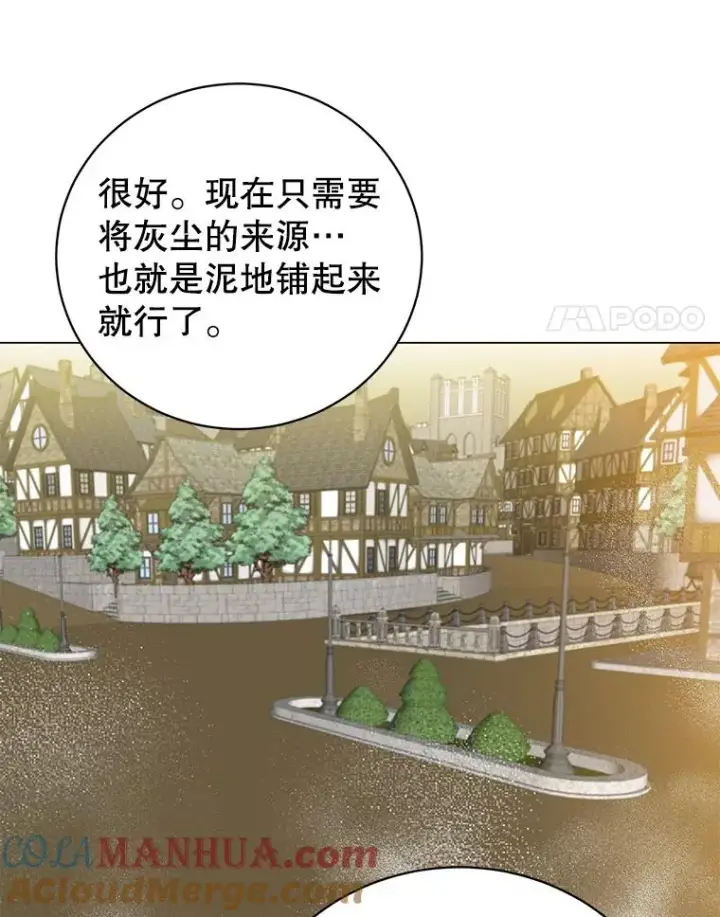 《顶级英雄归来》130.讨厌妖精图21