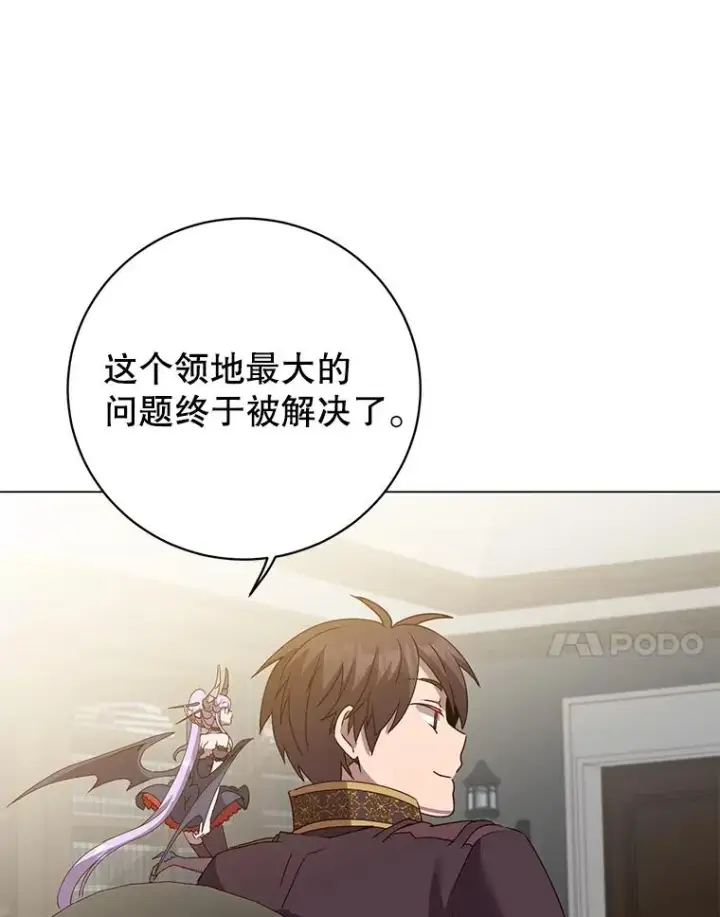 《顶级英雄归来》130.讨厌妖精图24