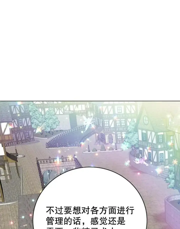 《顶级英雄归来》130.讨厌妖精图26