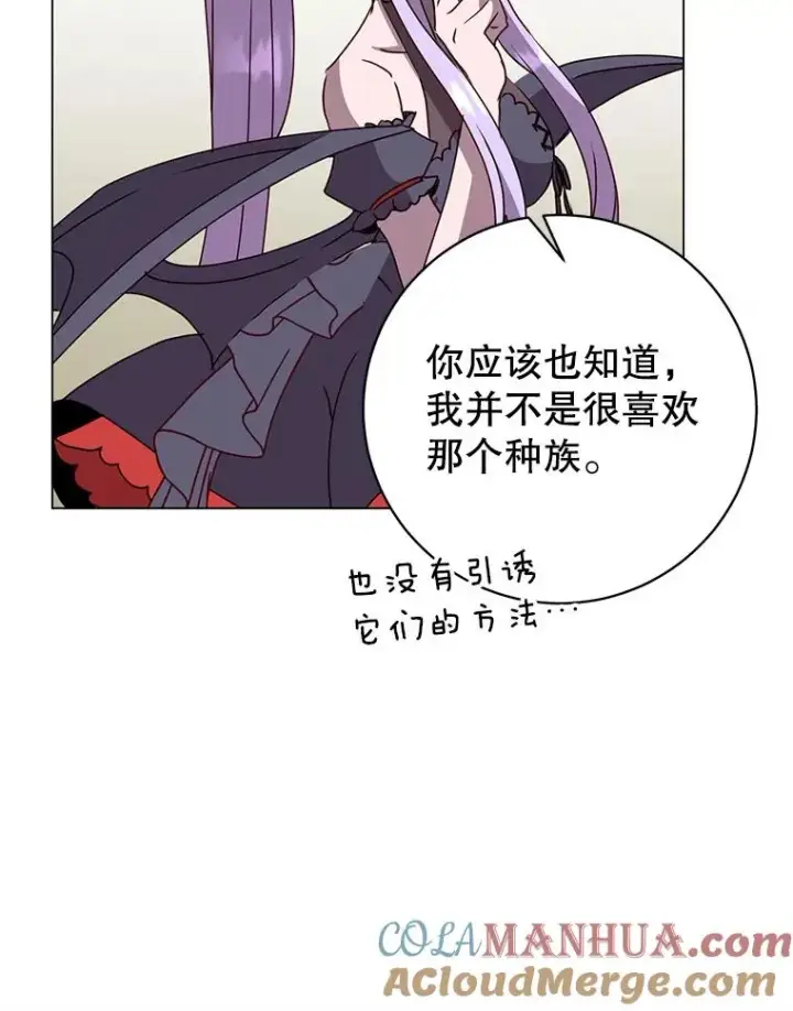 《顶级英雄归来》130.讨厌妖精图29