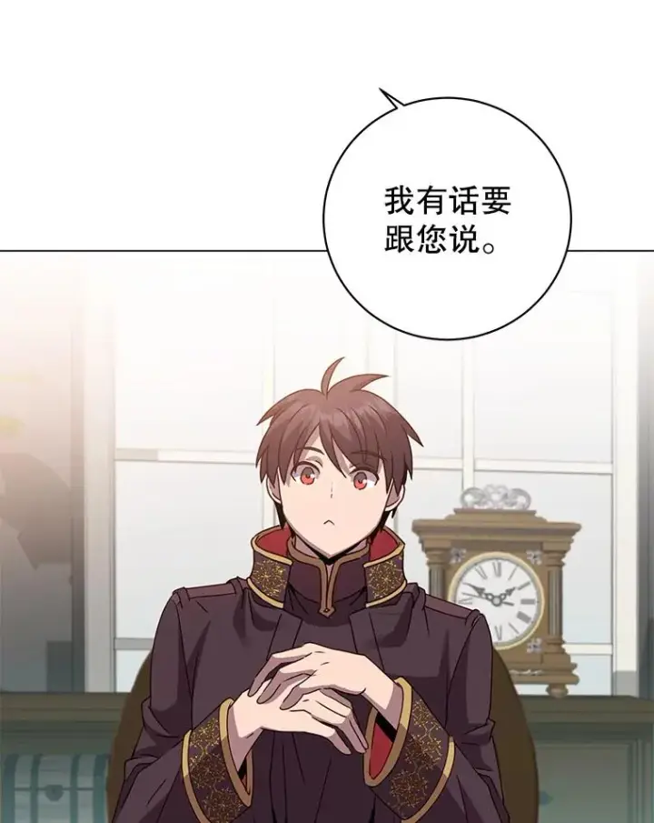 《顶级英雄归来》130.讨厌妖精图35