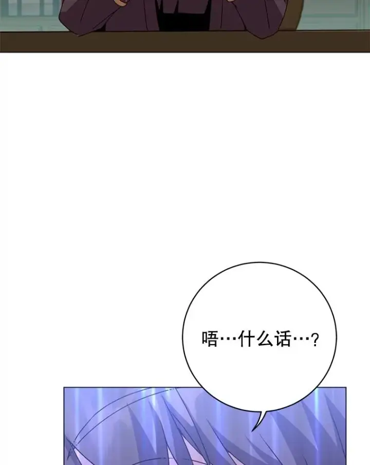 《顶级英雄归来》130.讨厌妖精图36