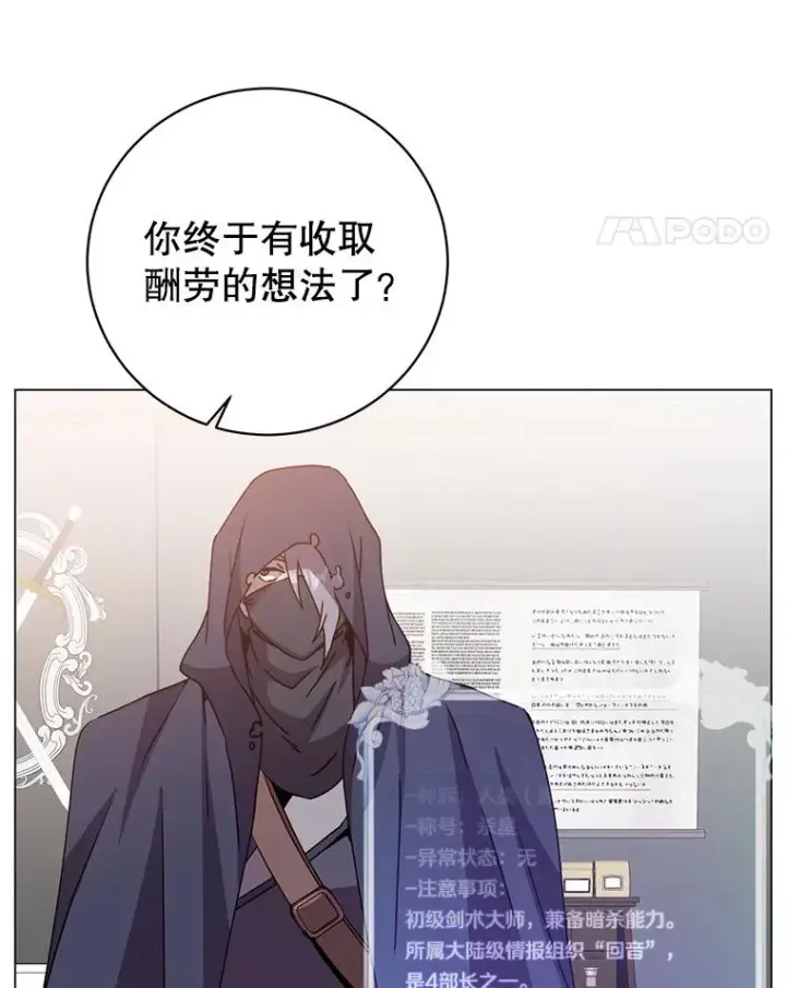 《顶级英雄归来》130.讨厌妖精图38