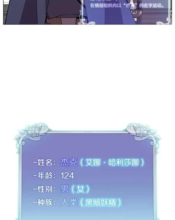 《顶级英雄归来》130.讨厌妖精图39