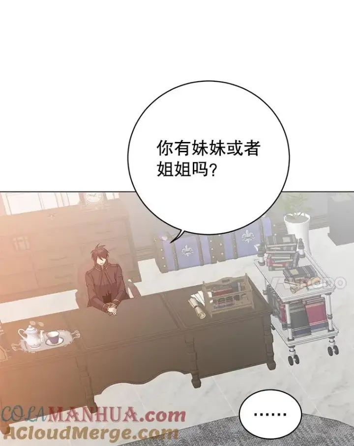 《顶级英雄归来》130.讨厌妖精图41