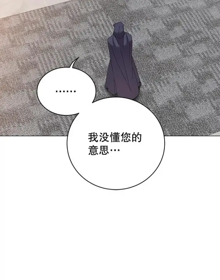 《顶级英雄归来》130.讨厌妖精图42