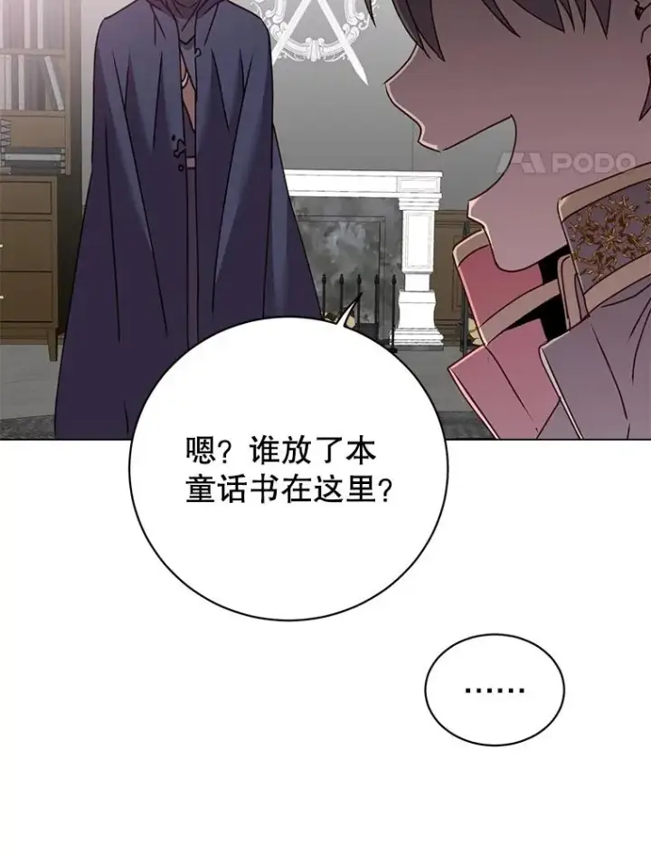 《顶级英雄归来》130.讨厌妖精图48